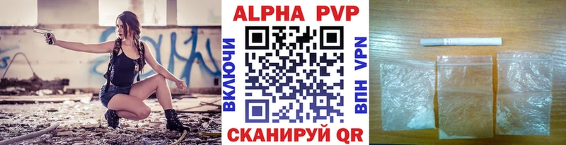 Alpha PVP Соль  где купить   Королёв 