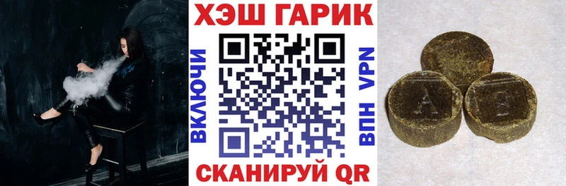 ГАШ убойный  площадка как зайти  Королёв 