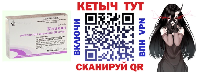 КЕТАМИН ketamine  Королёв 